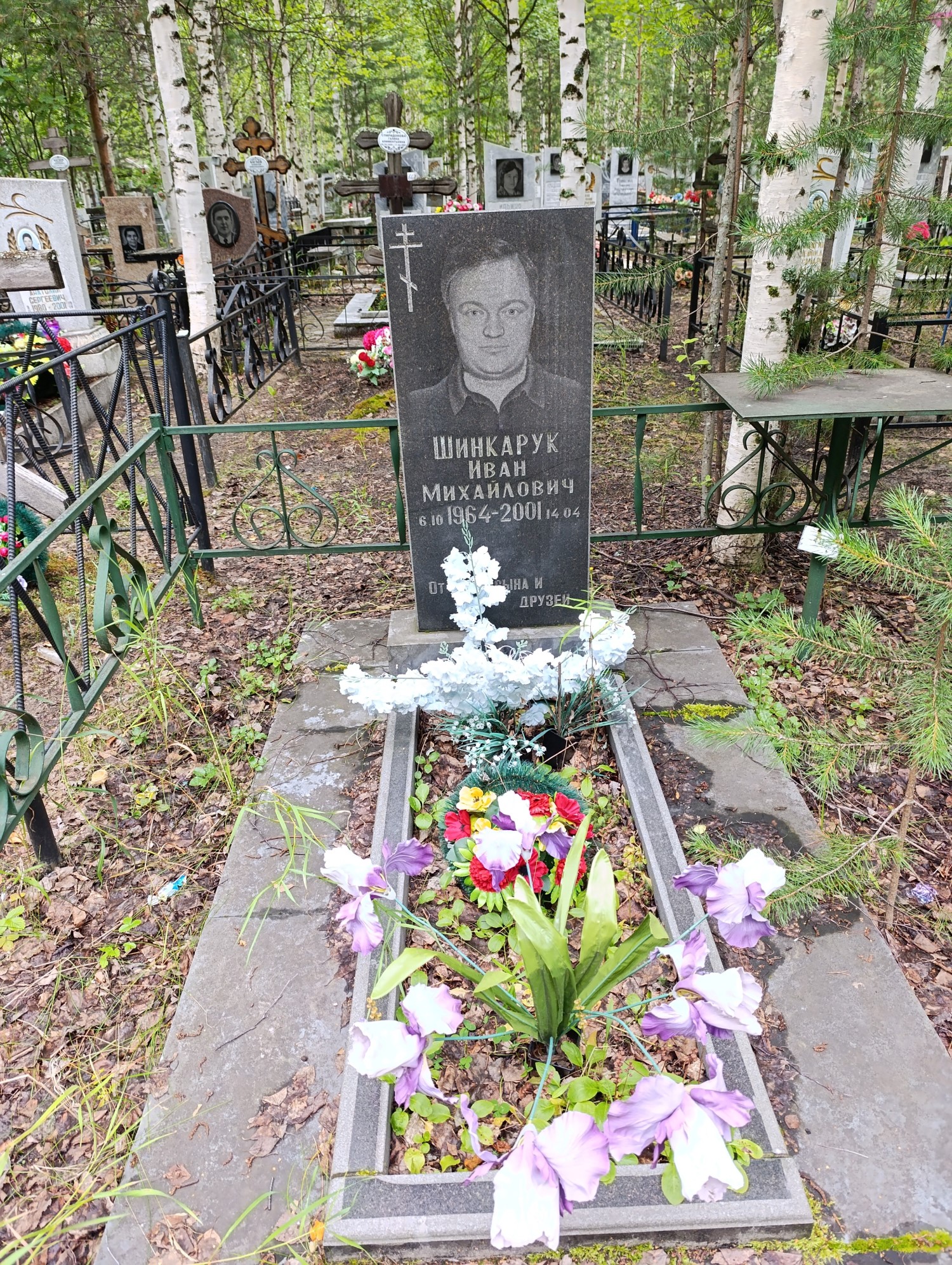 Шинкарук Иван Михайлович