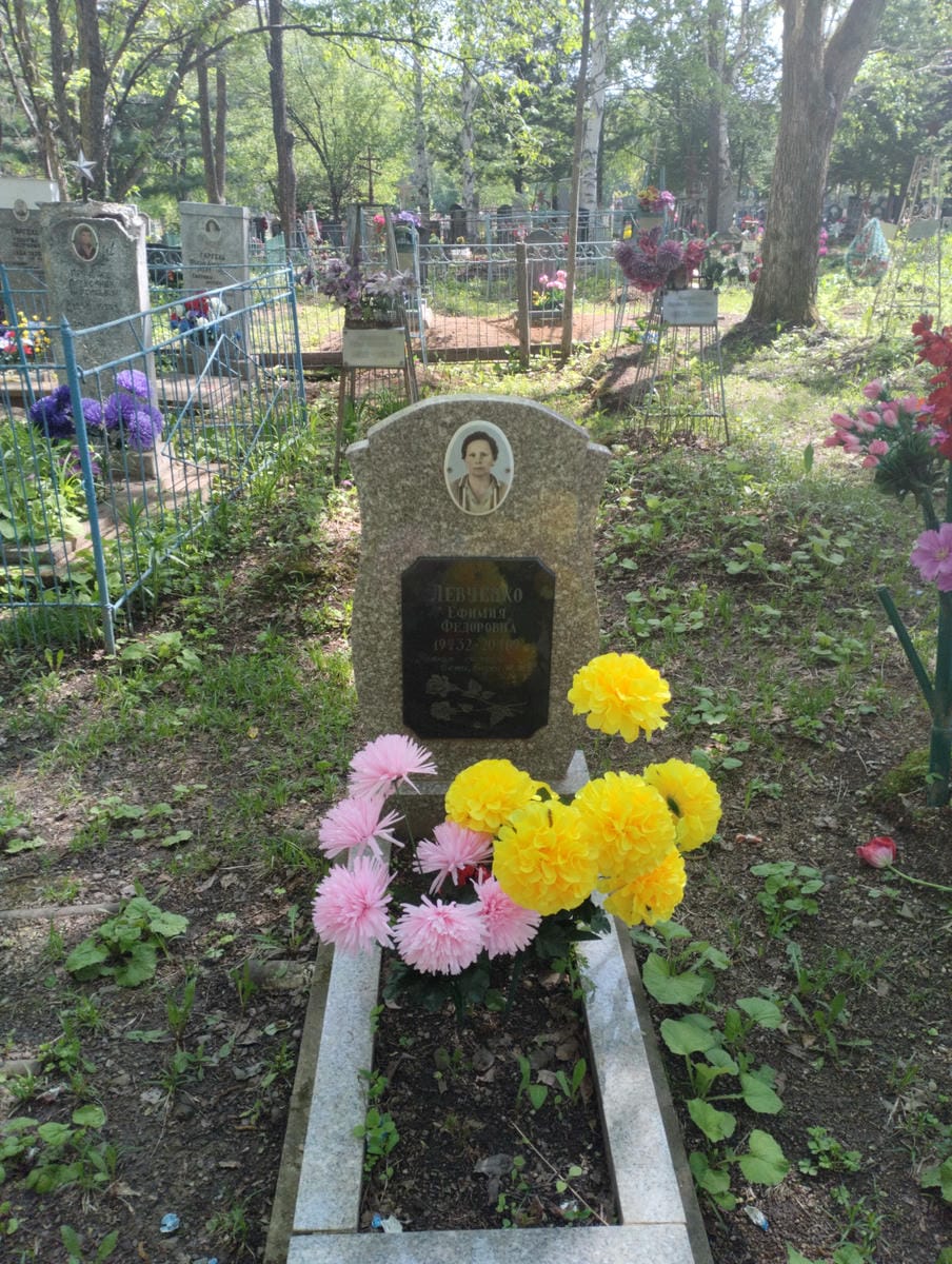 Левченко Ефимия Федоровна