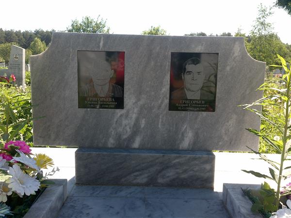 Григорьев Андрей Степанович
