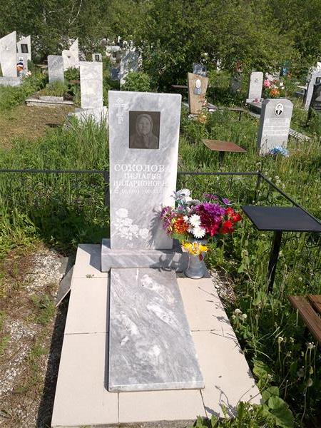 Соколова Пелагея Илларионовна