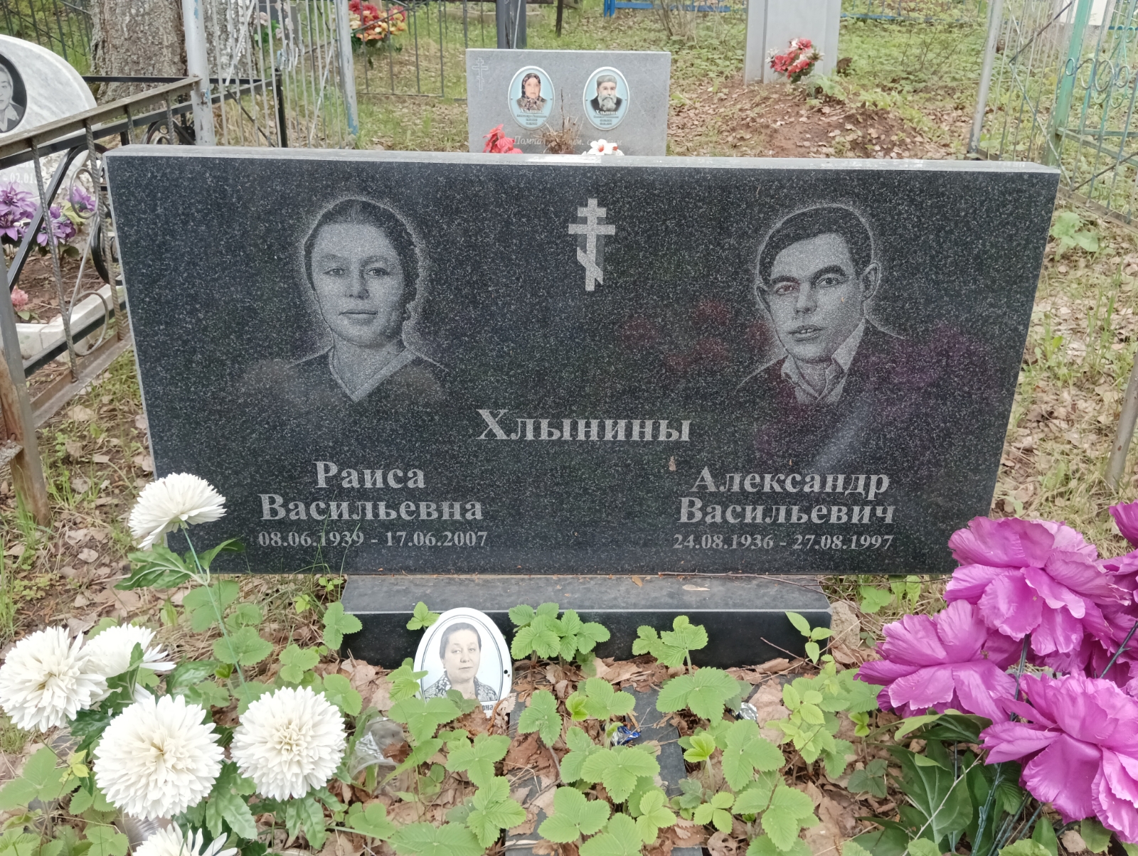 Хлынин Александр Васильевич