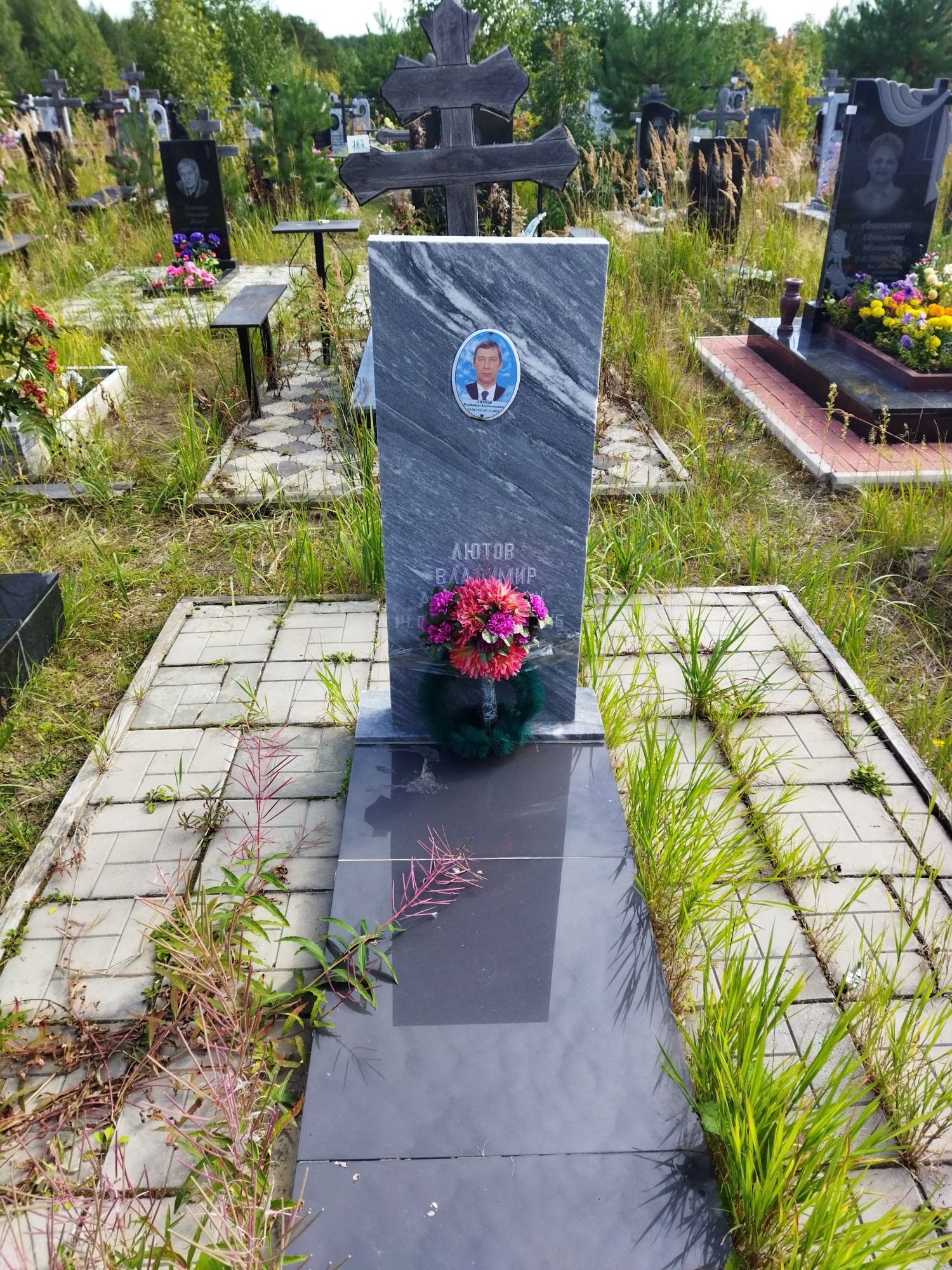 Лютов Владимир Анатольевич