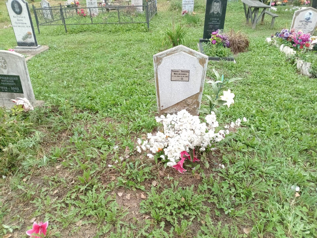 Томова Любовь Михайловна