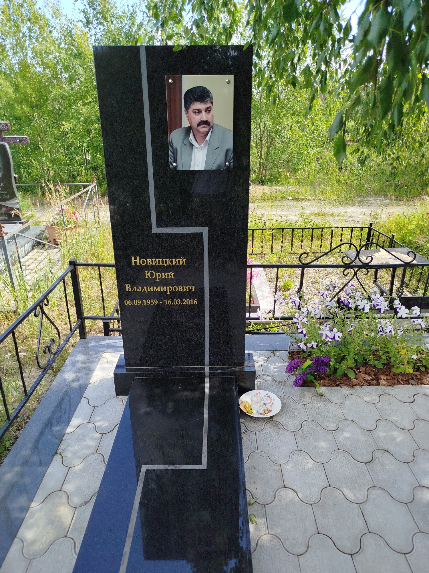 Новицкий Юрий Владимирович