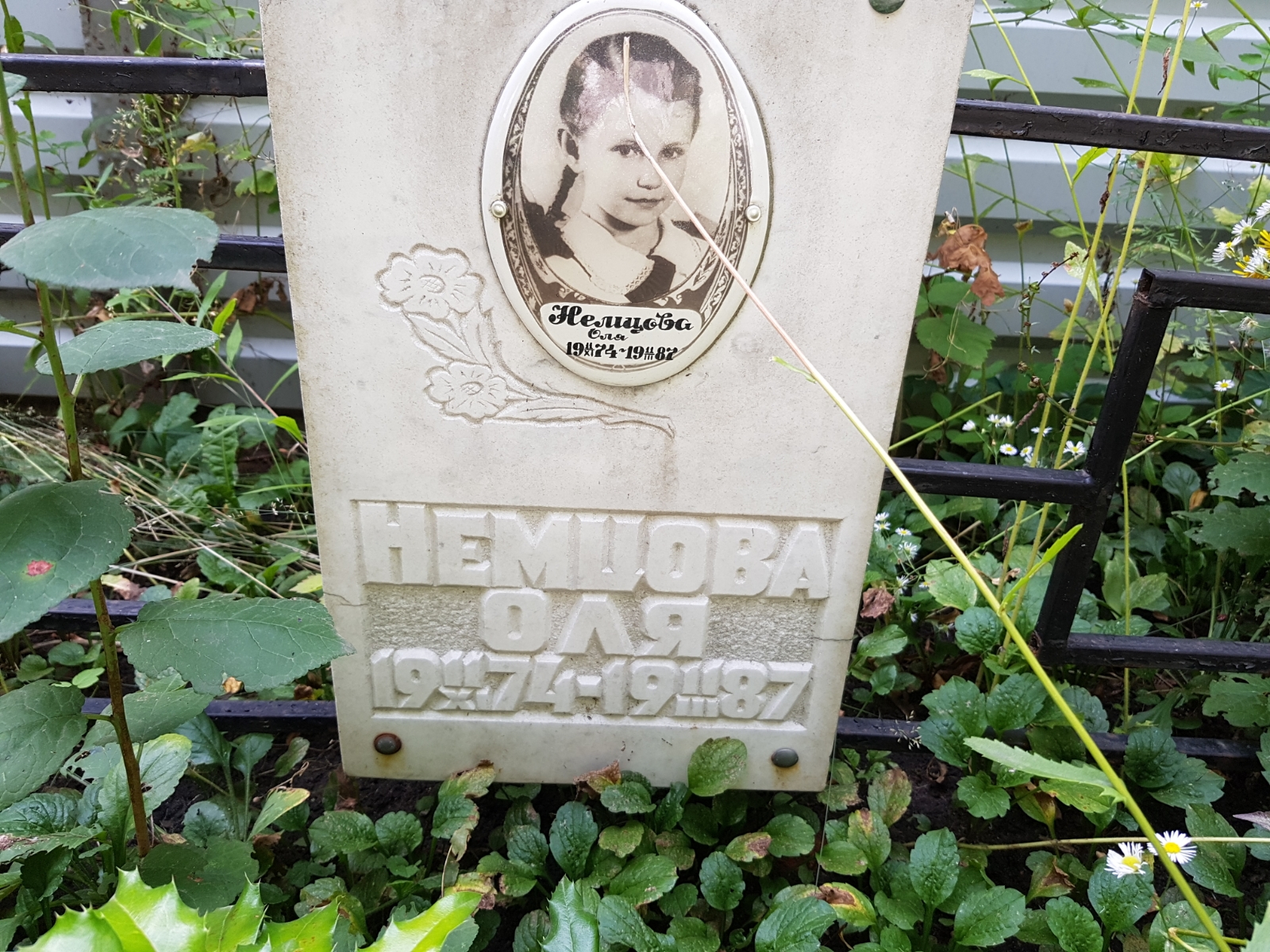 Немцова Оля