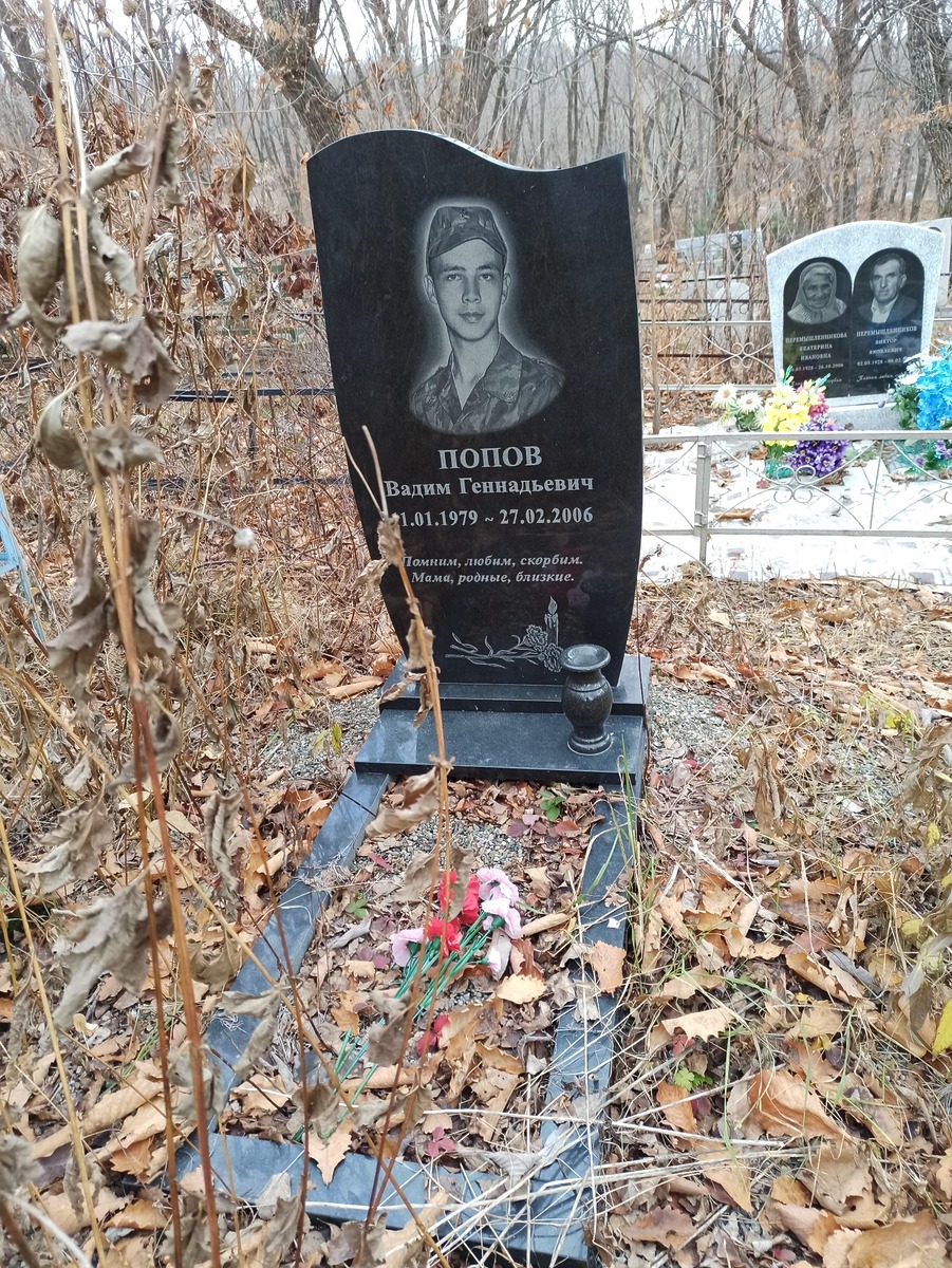 Попов Вадим Геннадьевич