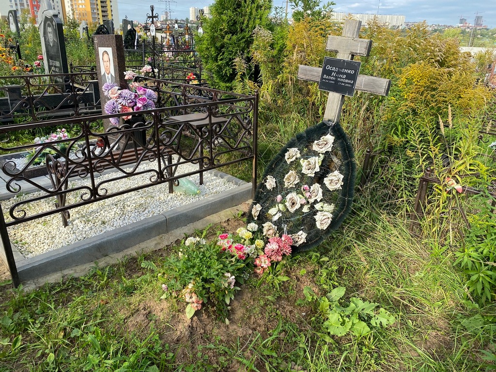 Осадченко Нина Валентиновна