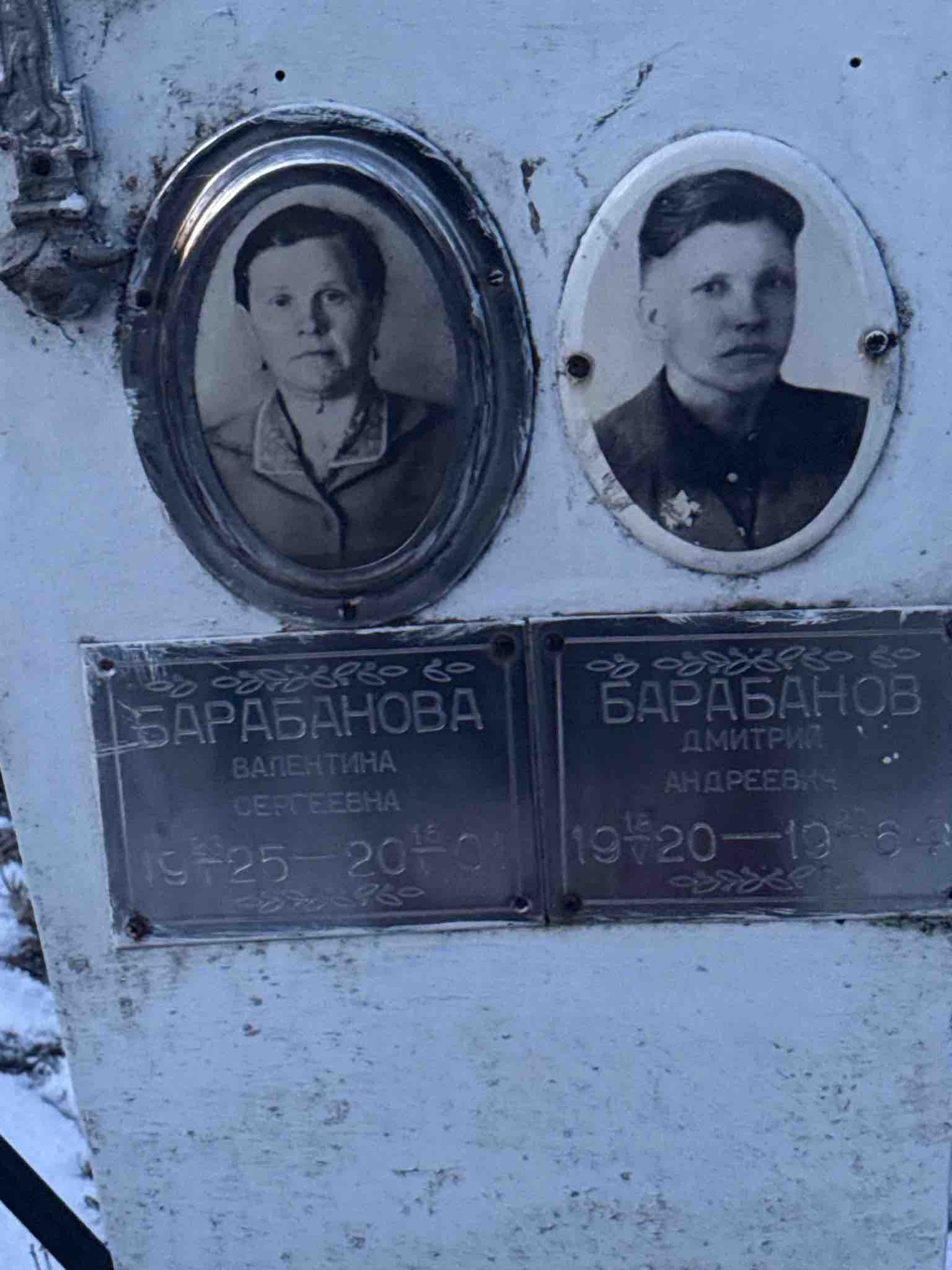 Барабанов Дмитрий Андреевич