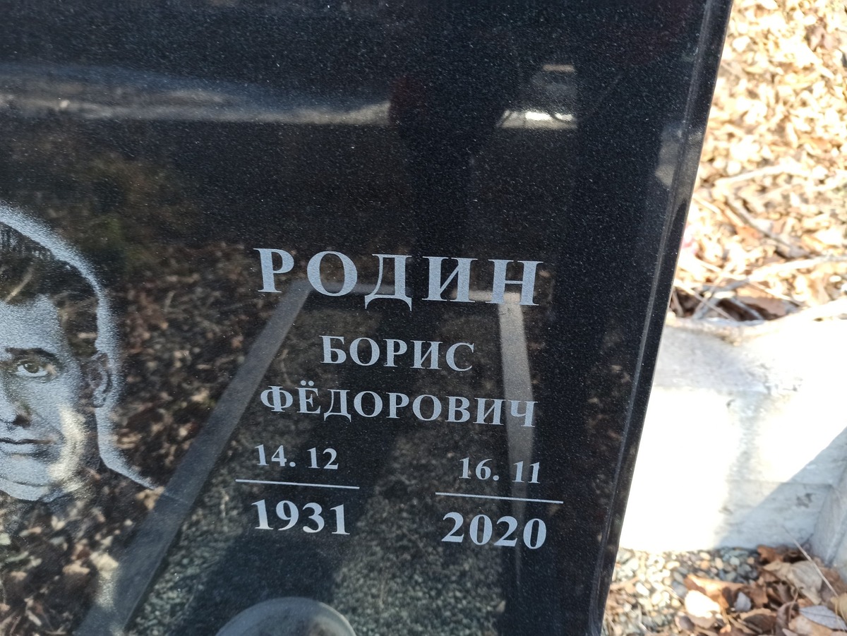 Родина Галина Александровна