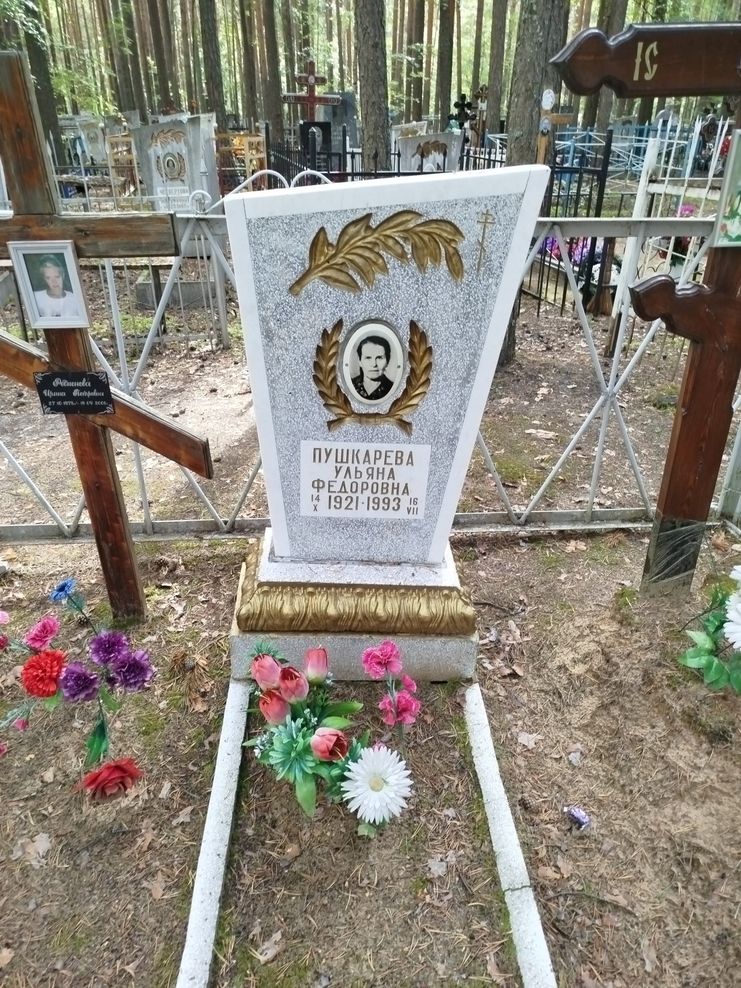 Пушкарева Ульяна Федоровна