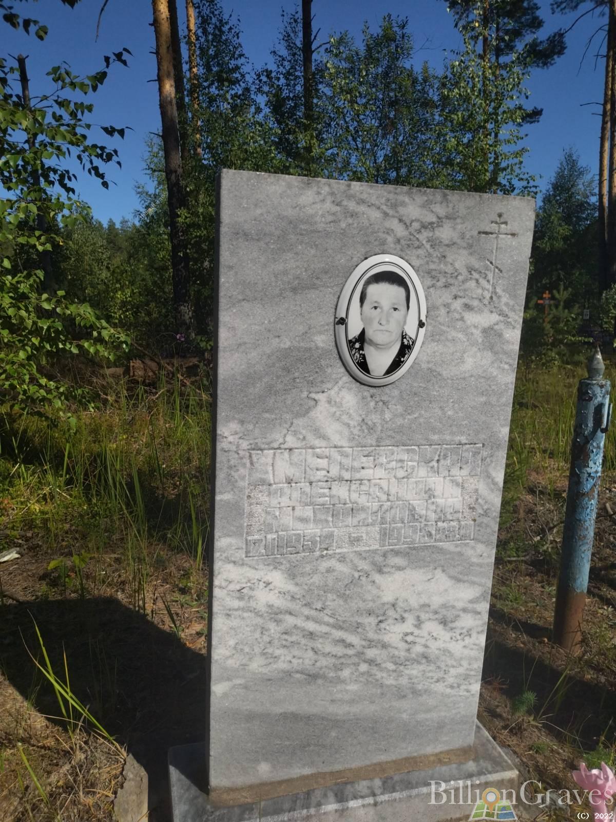 Хмелевская Александра Михайловна