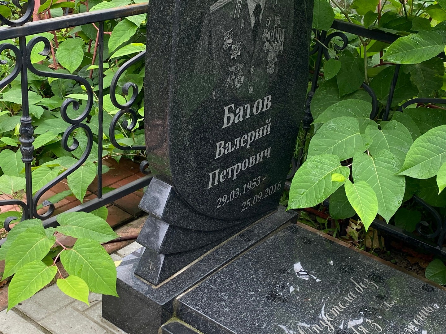 Батов