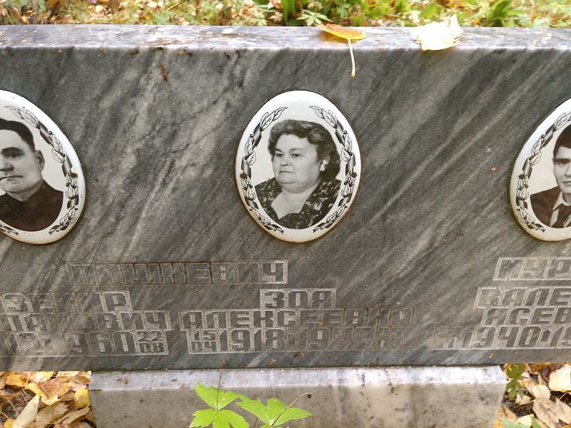 Пашкевич