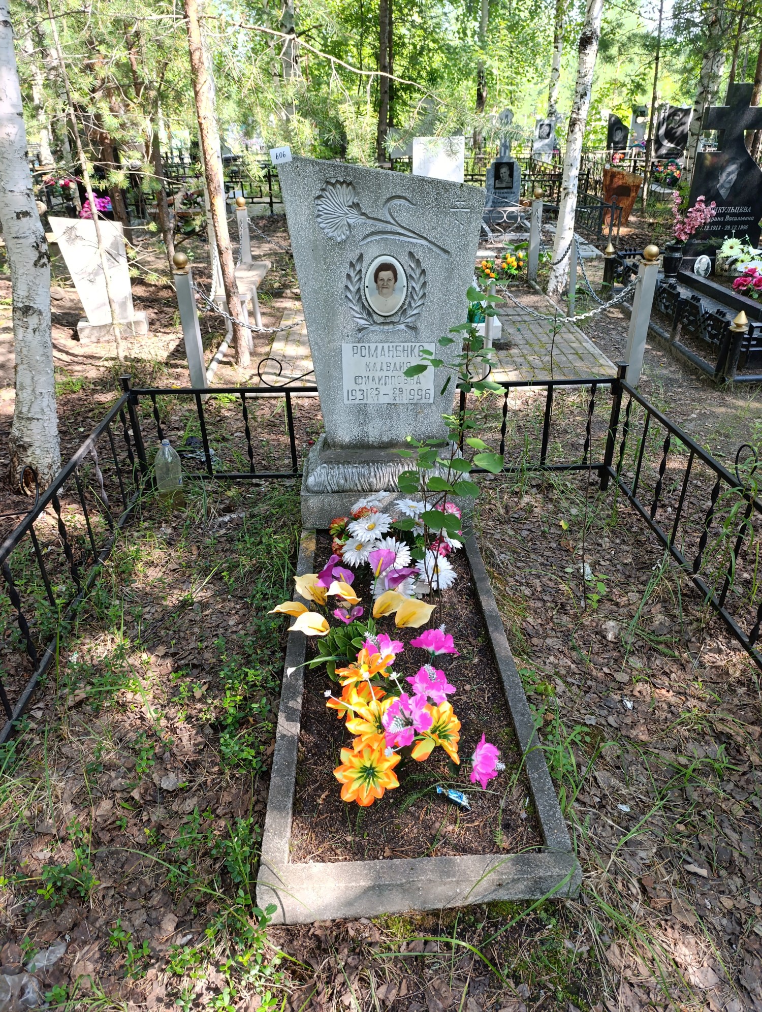 Романенко Клавдия Филипповна