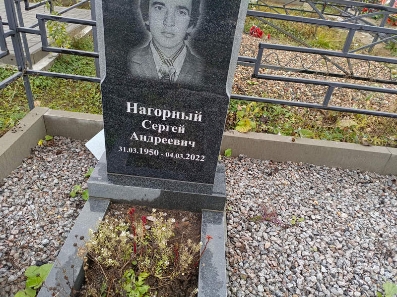 Нагорный