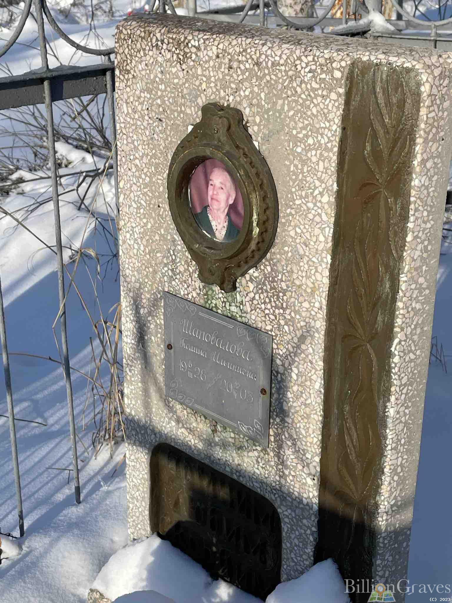 Шаповалова Полина Ильинична