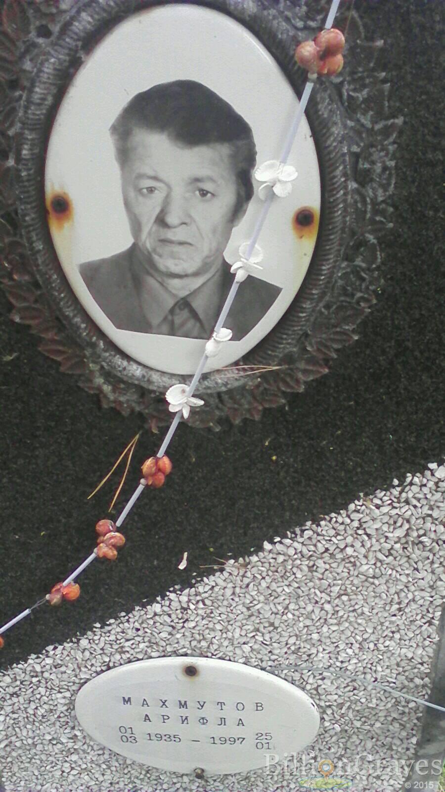 Махмутов Арифла
