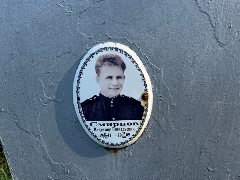 Смирнов