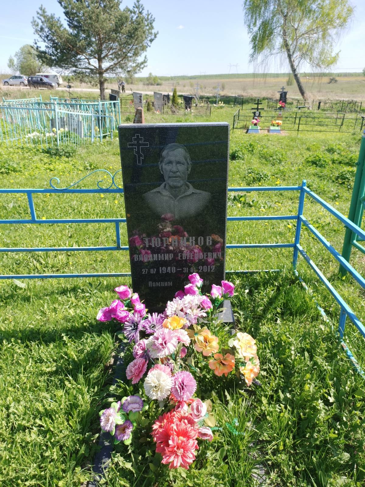 Тюрников Владимир Евгеньевич