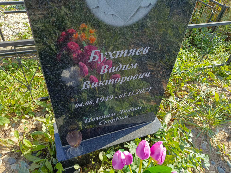Бухтяев
