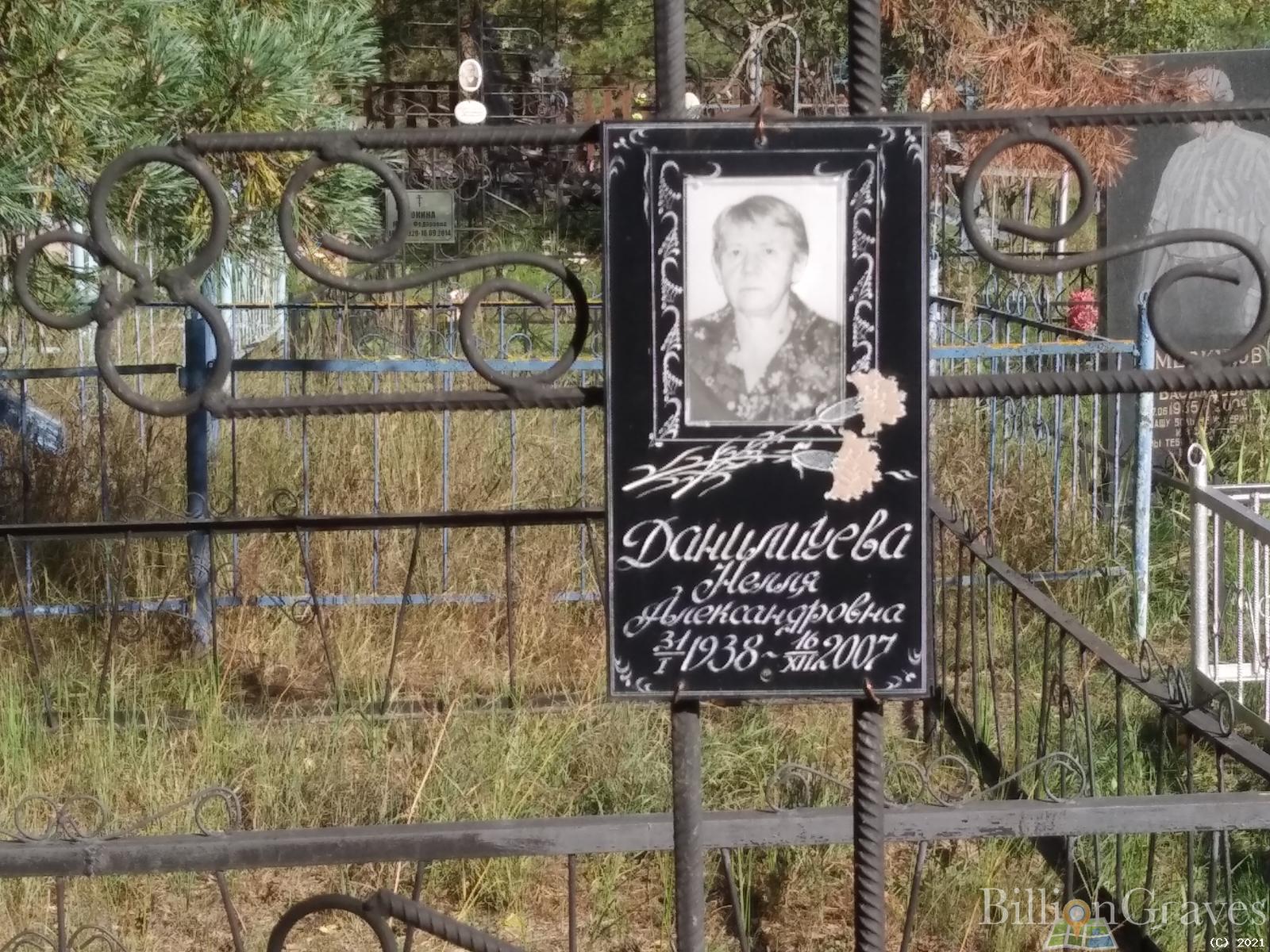 Даниличева Нелля Александровна