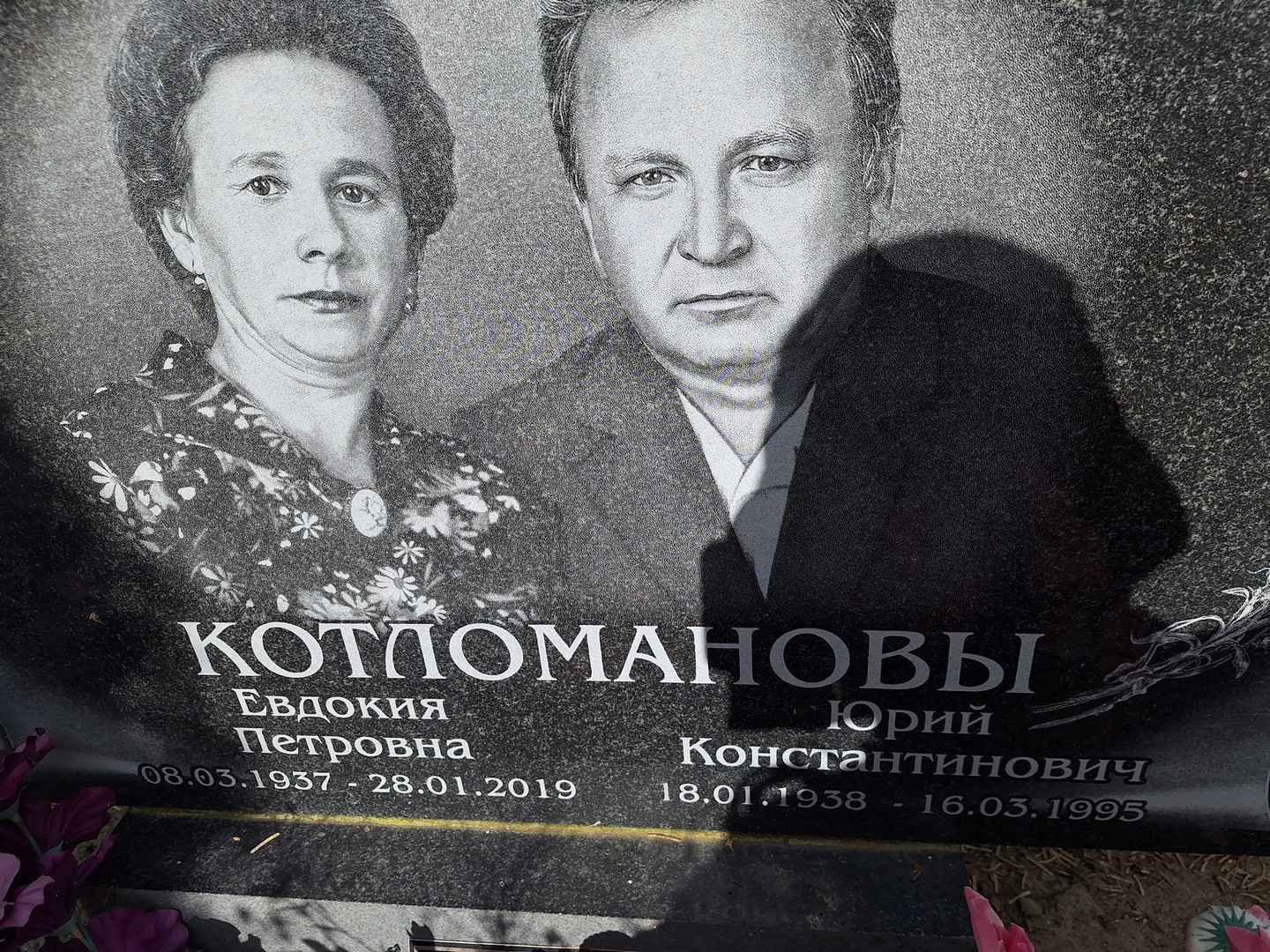 Котломанова