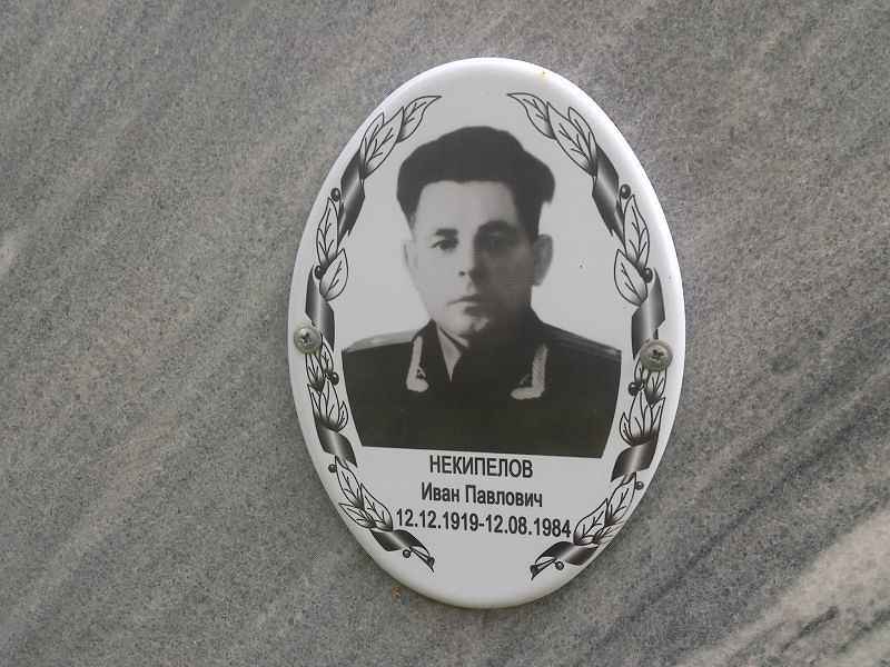 Некипелов