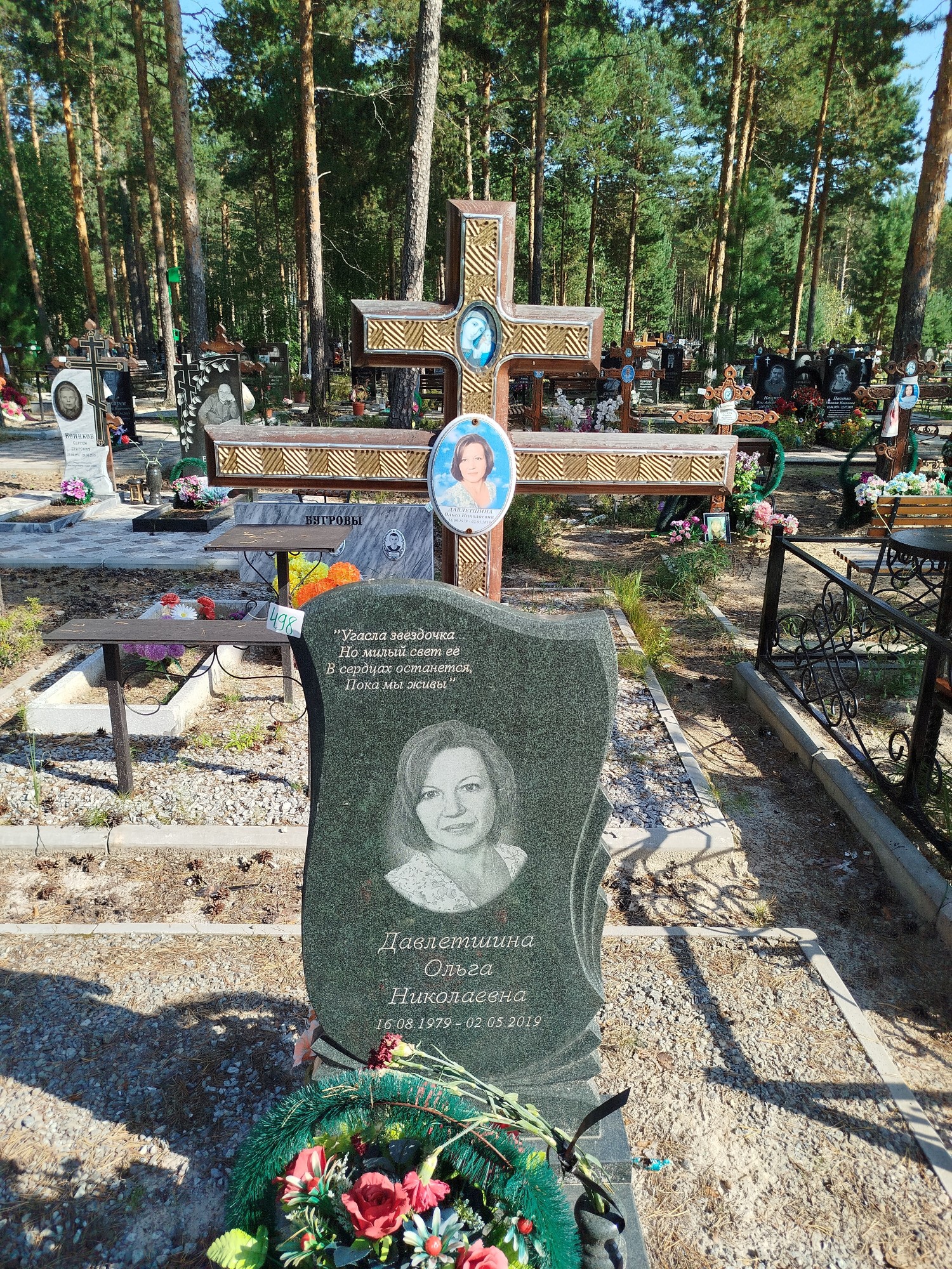 Давлетшина Ольга Николаевна