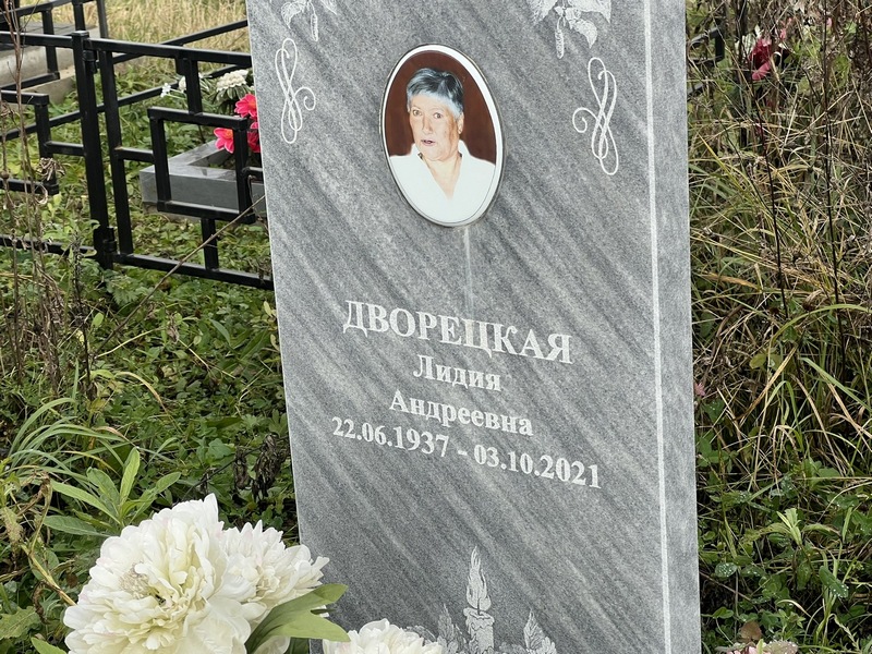 Дворецкая