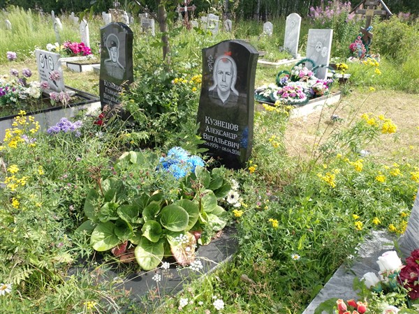 Кузнецов Александр Витальевич