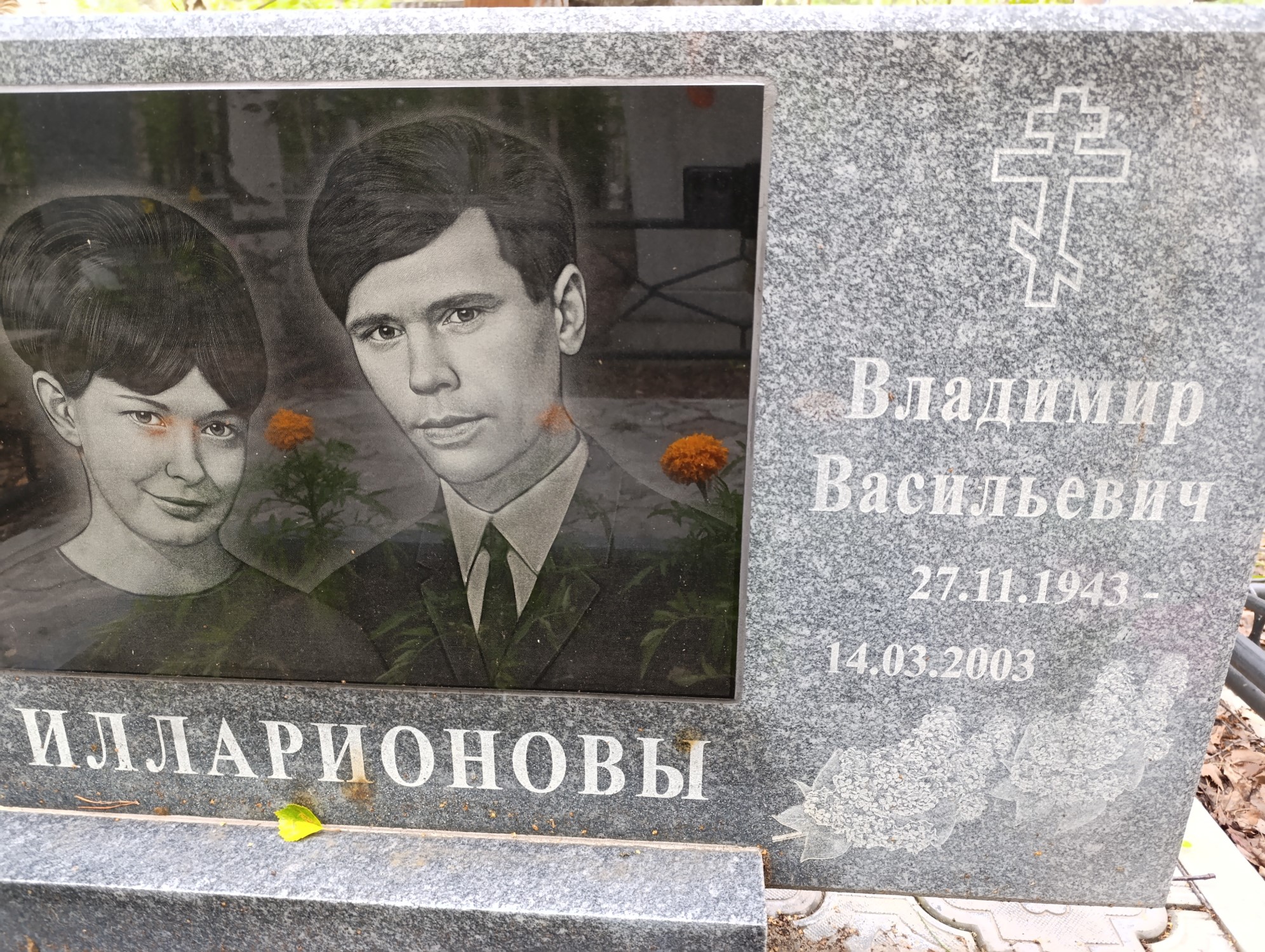 Илларионов Владимир Васильевич