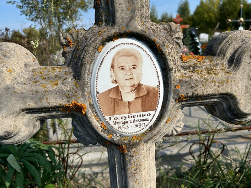 Голубенко