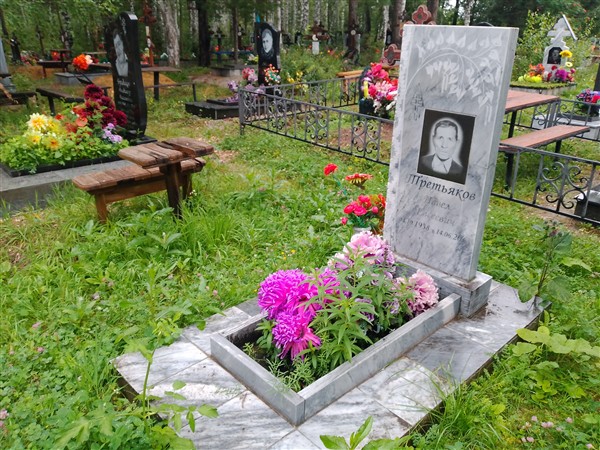 Третьяков Павел Евсеевич