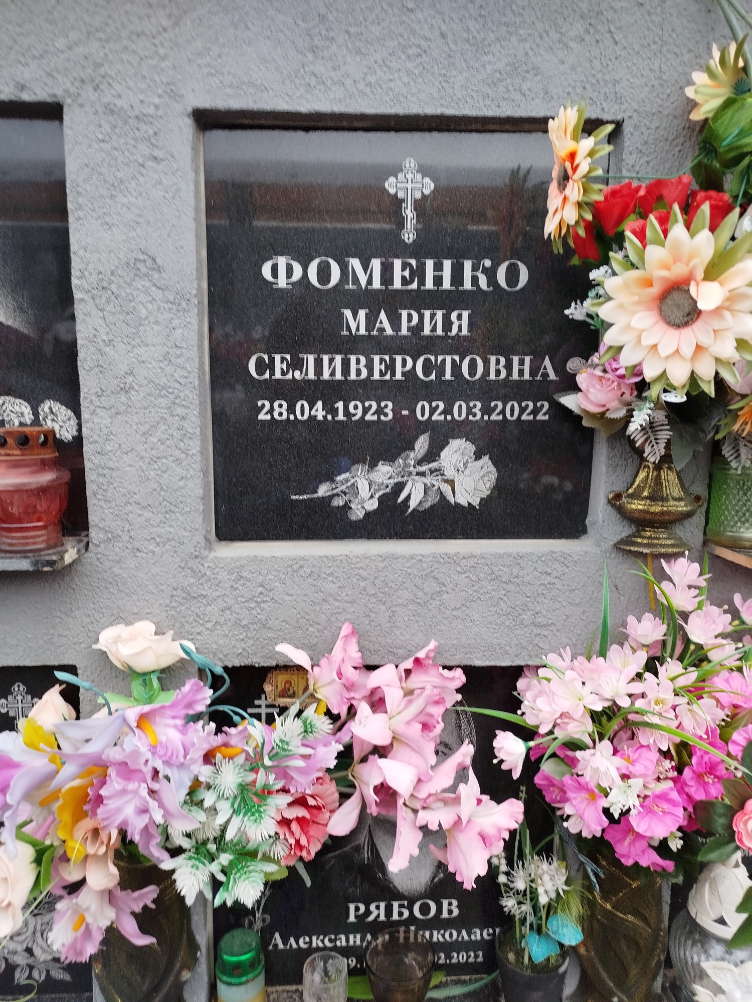 Фоменко Мария Селиверстовна