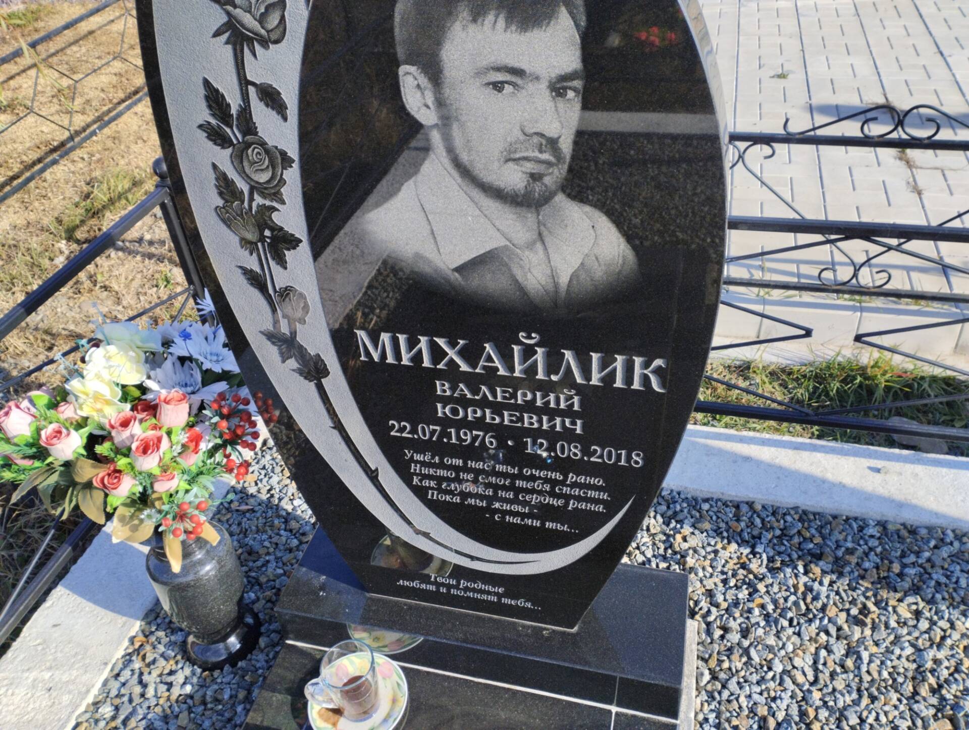 Михайлик Валерий Юрьевич