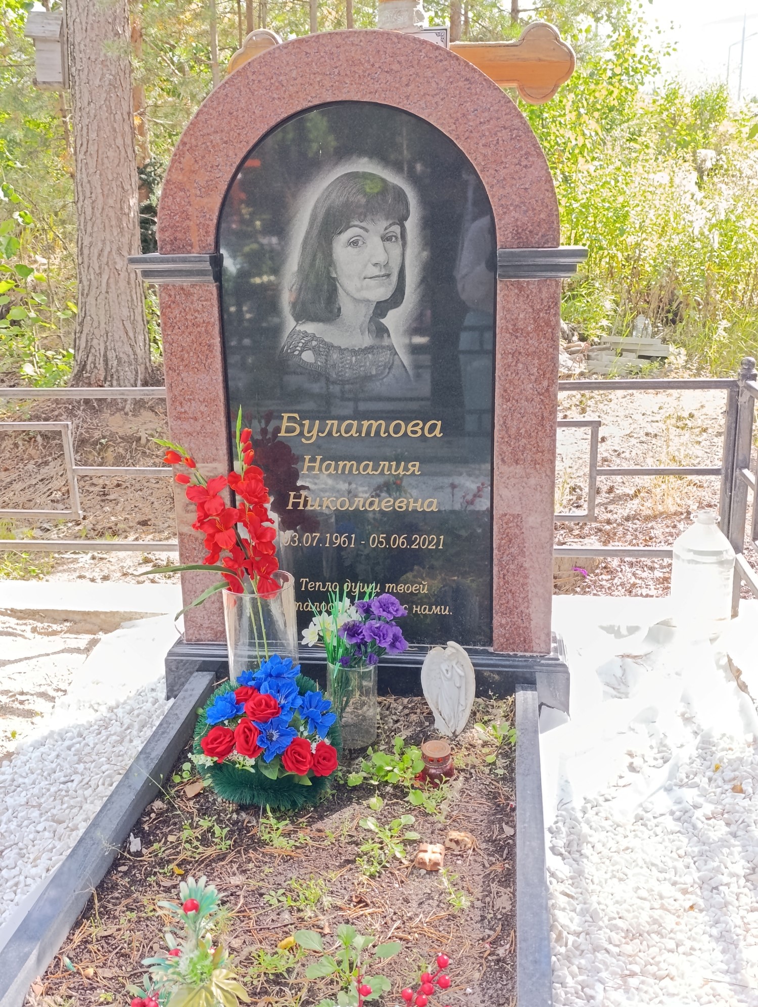 Булатова Наталия Николаевна