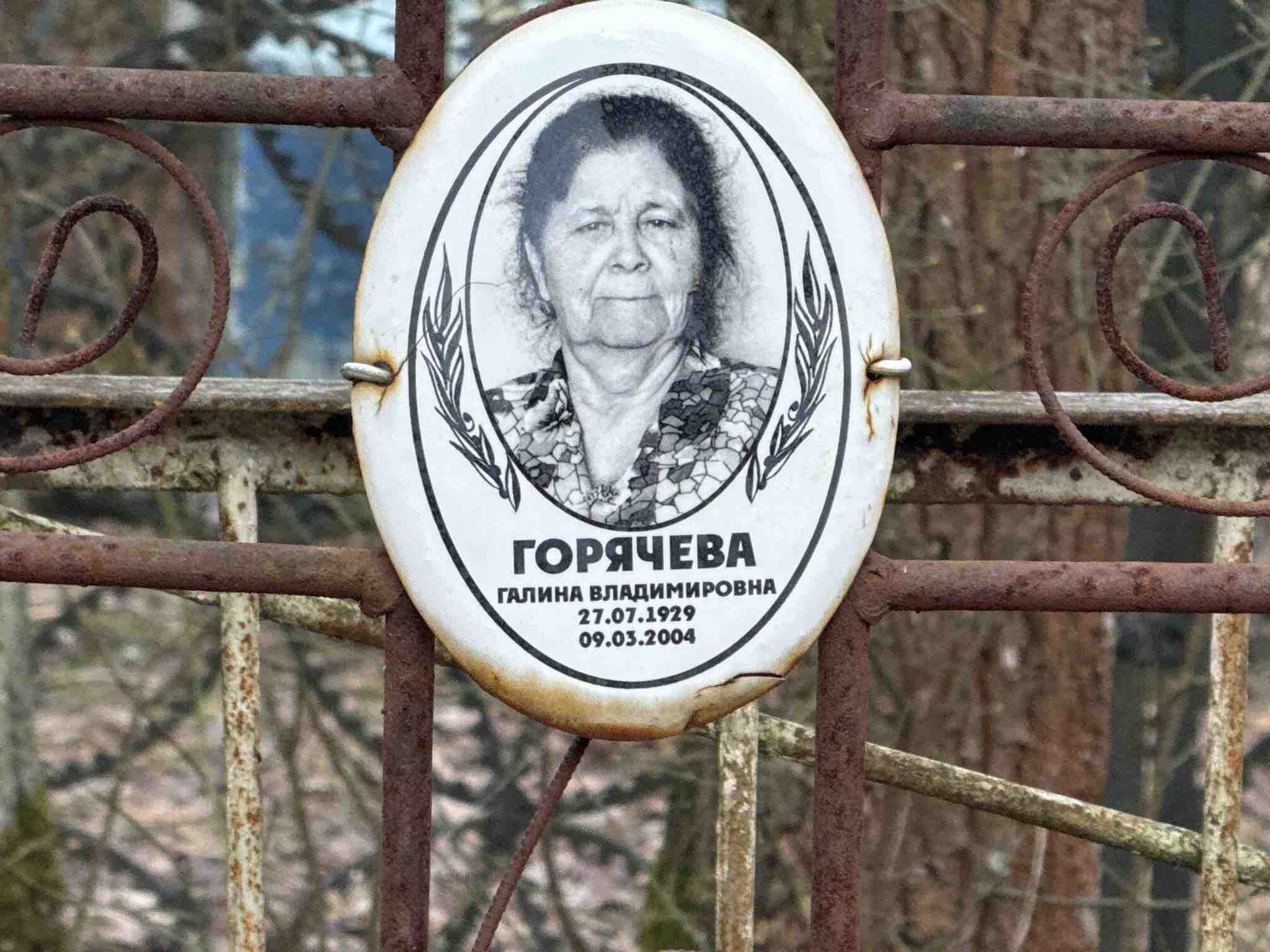 Горячева Галина Владимировна