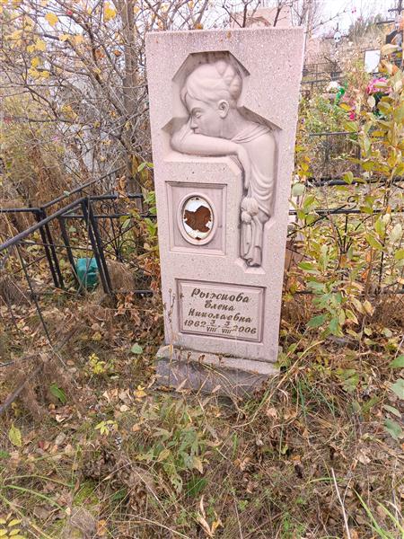 Рыжкова Елена Николаевна
