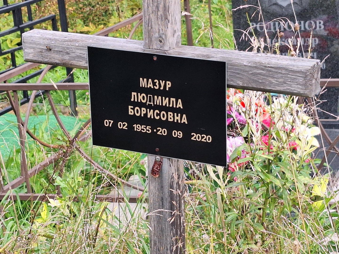 Мазур