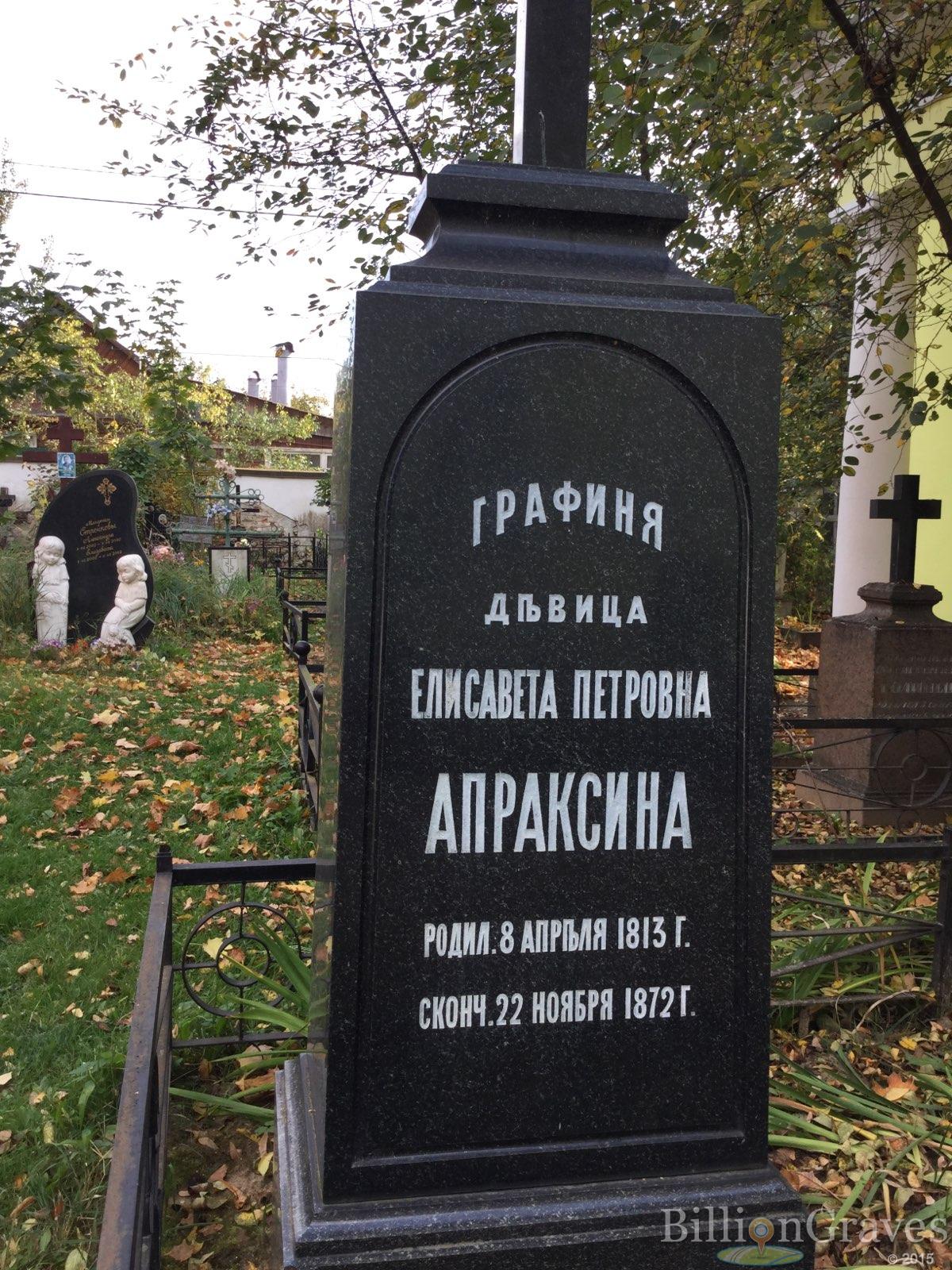 Апраксина Елисавета Петровна