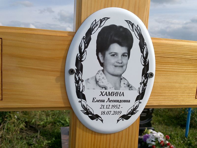 Хамина