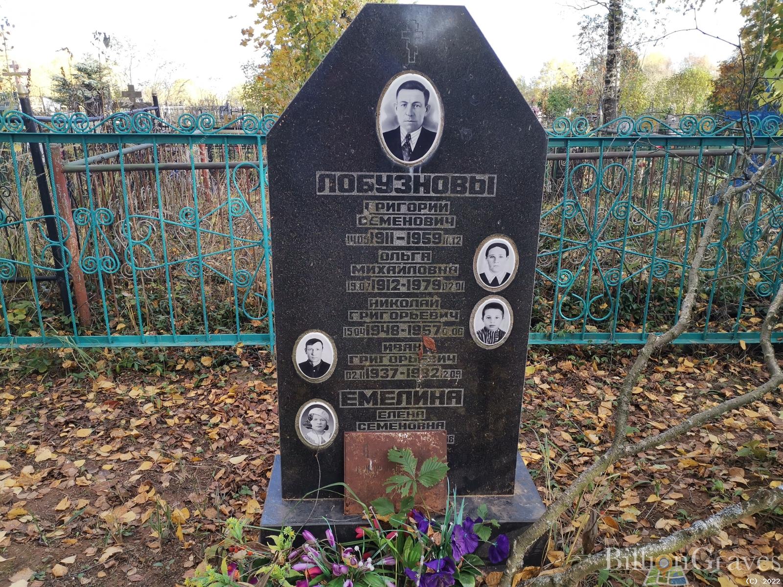 Лобузнова Ольга Михайловна