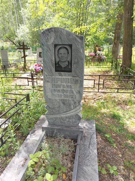 Зарипов Магсум Арифович