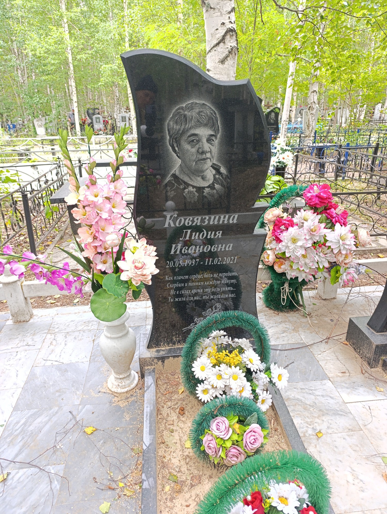 Ковязина Лидия Ивановна