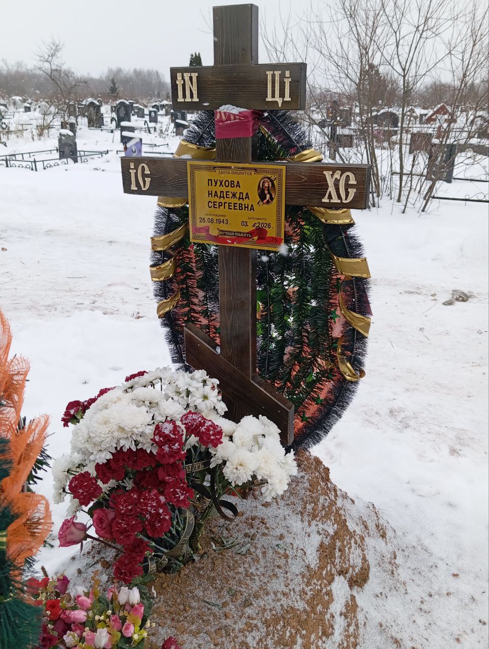 Пухова