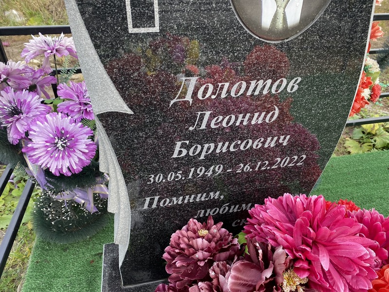 Долотов