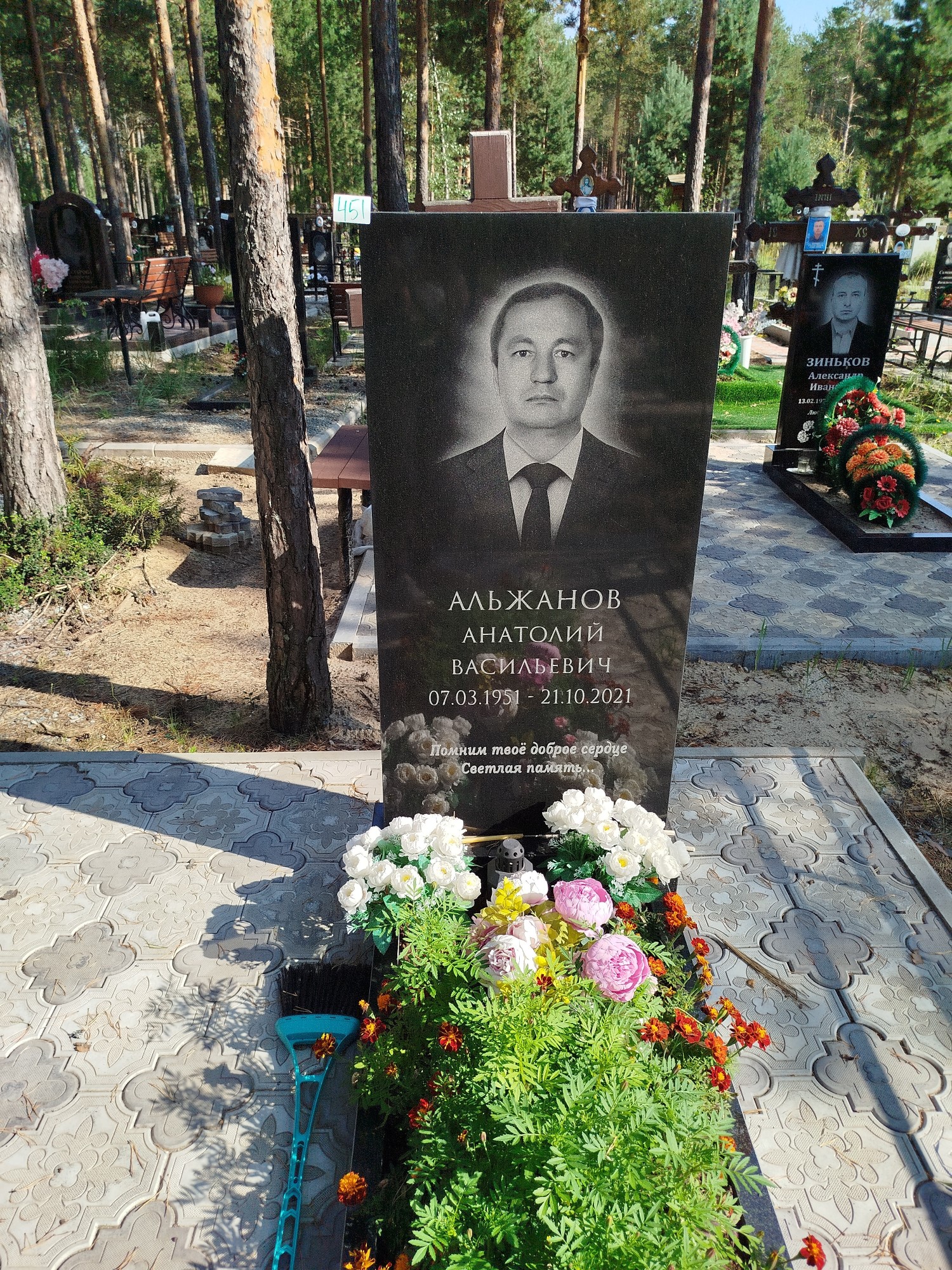 Альжанов Анатолий Васильевич