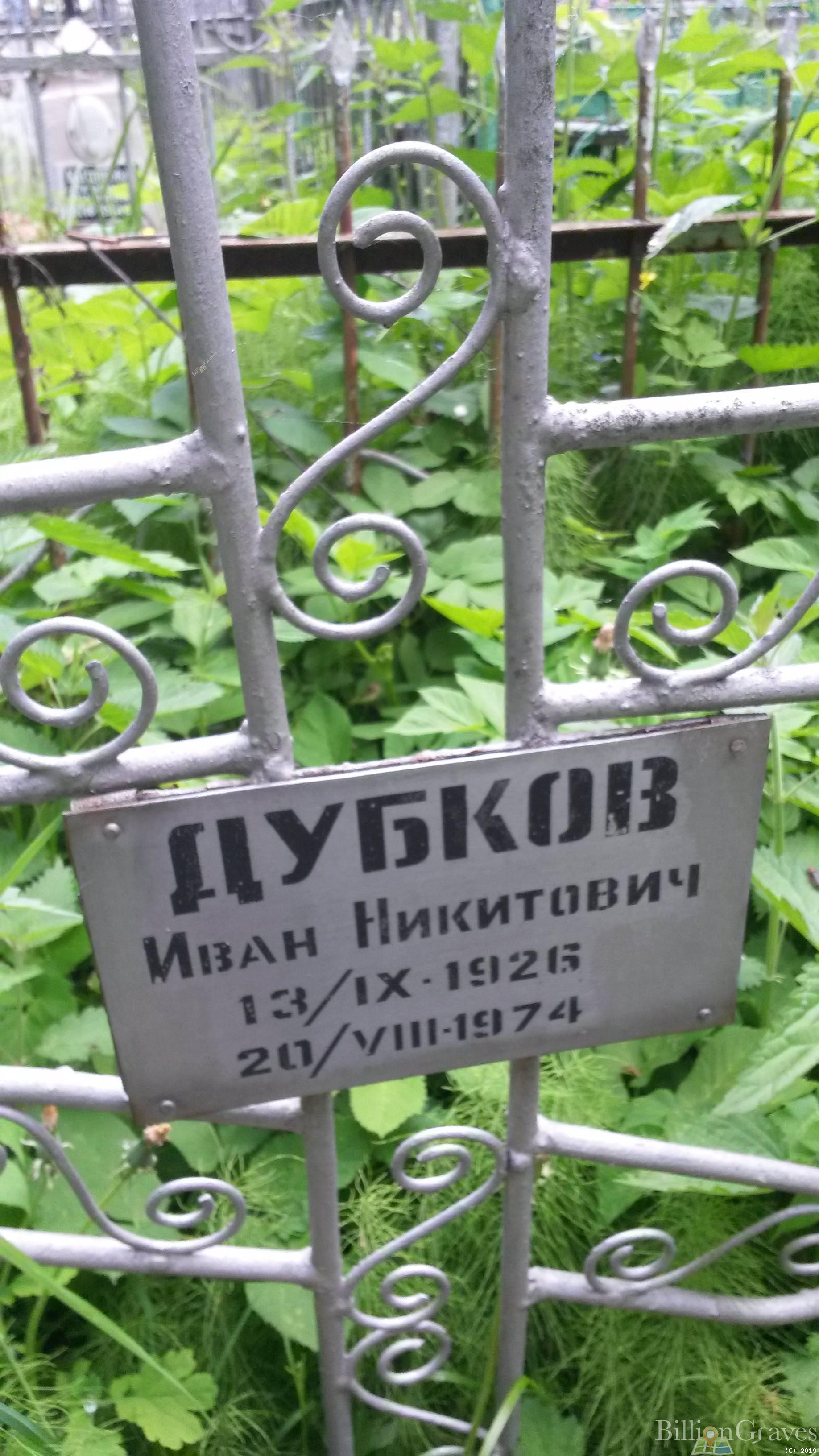 Веденеев Василий Семенович