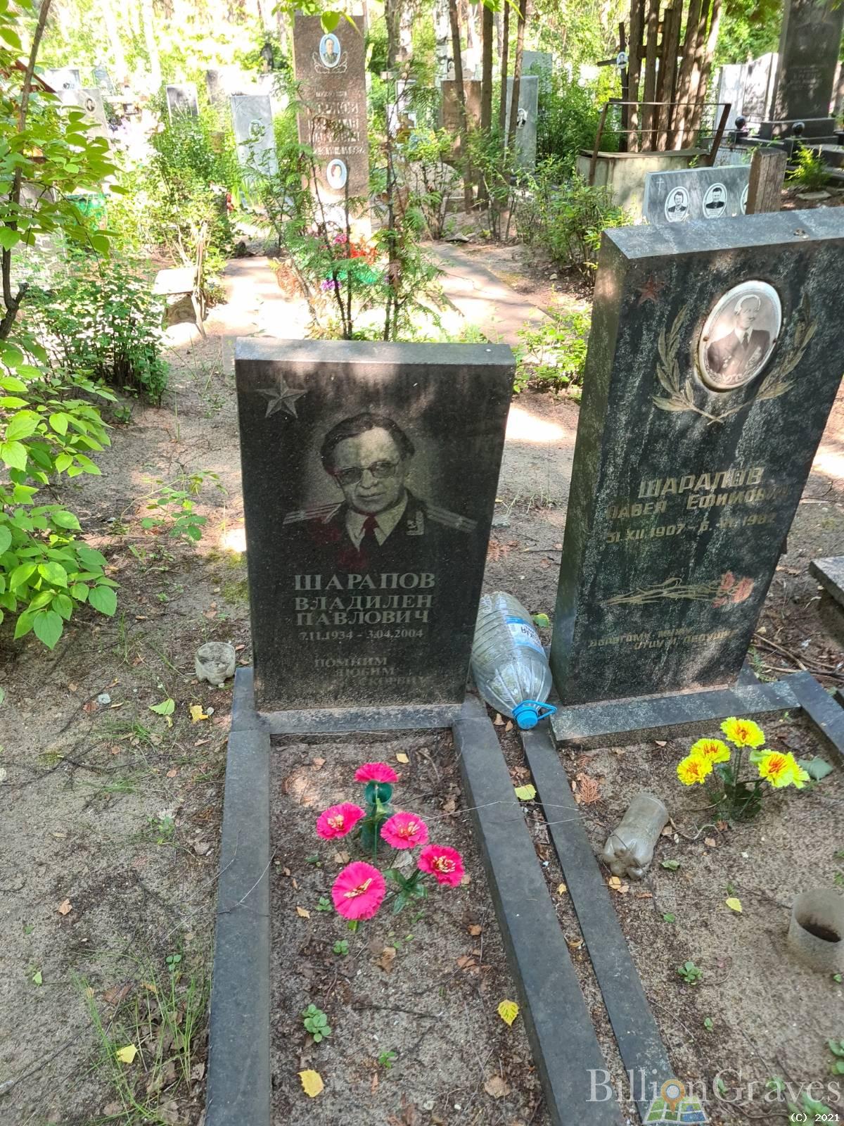 Шарапов Павел Ефимович