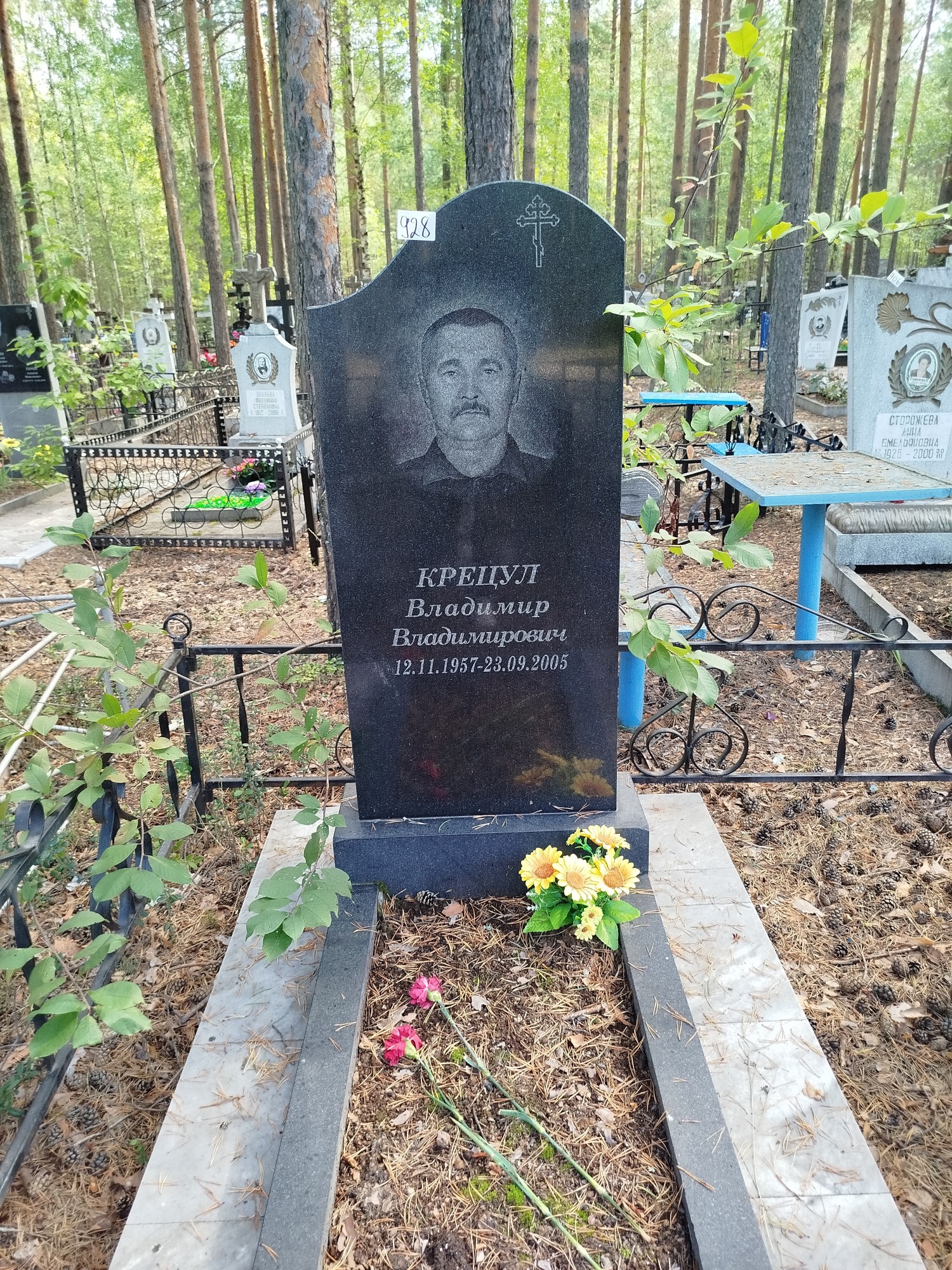 Крецул Владимир Владимирович